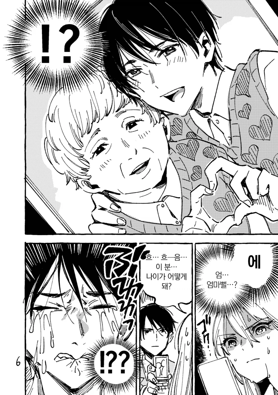 여친한테 차인 남사친을 위로해주는 manhwa_2.webp