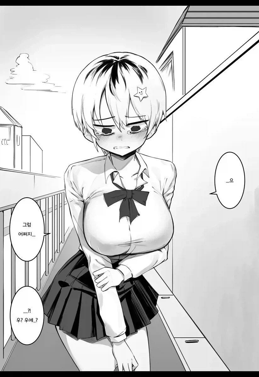 최면이 안통하는 manhwa_5.webp