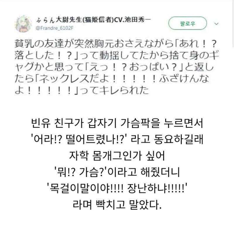 가진자가 가지지 못한 자를 놀리는 만화.manhaw_1.webp