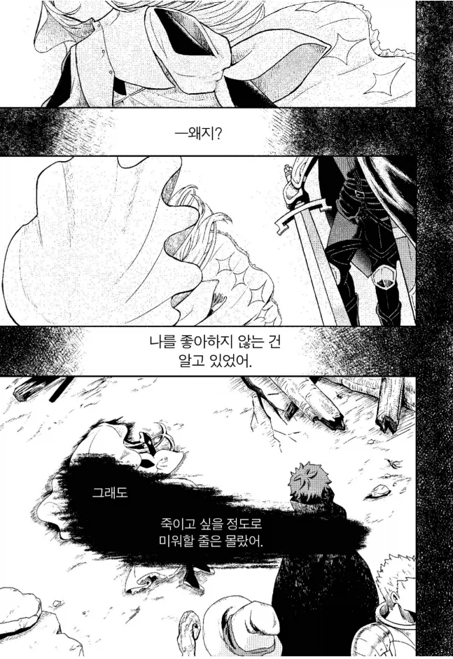 성녀가 배신당하고 마왕에게 타락전생하는.manwha_1.webp