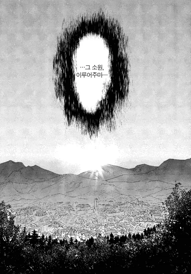 성녀가 배신당하고 마왕에게 타락전생하는.manwha_5.webp