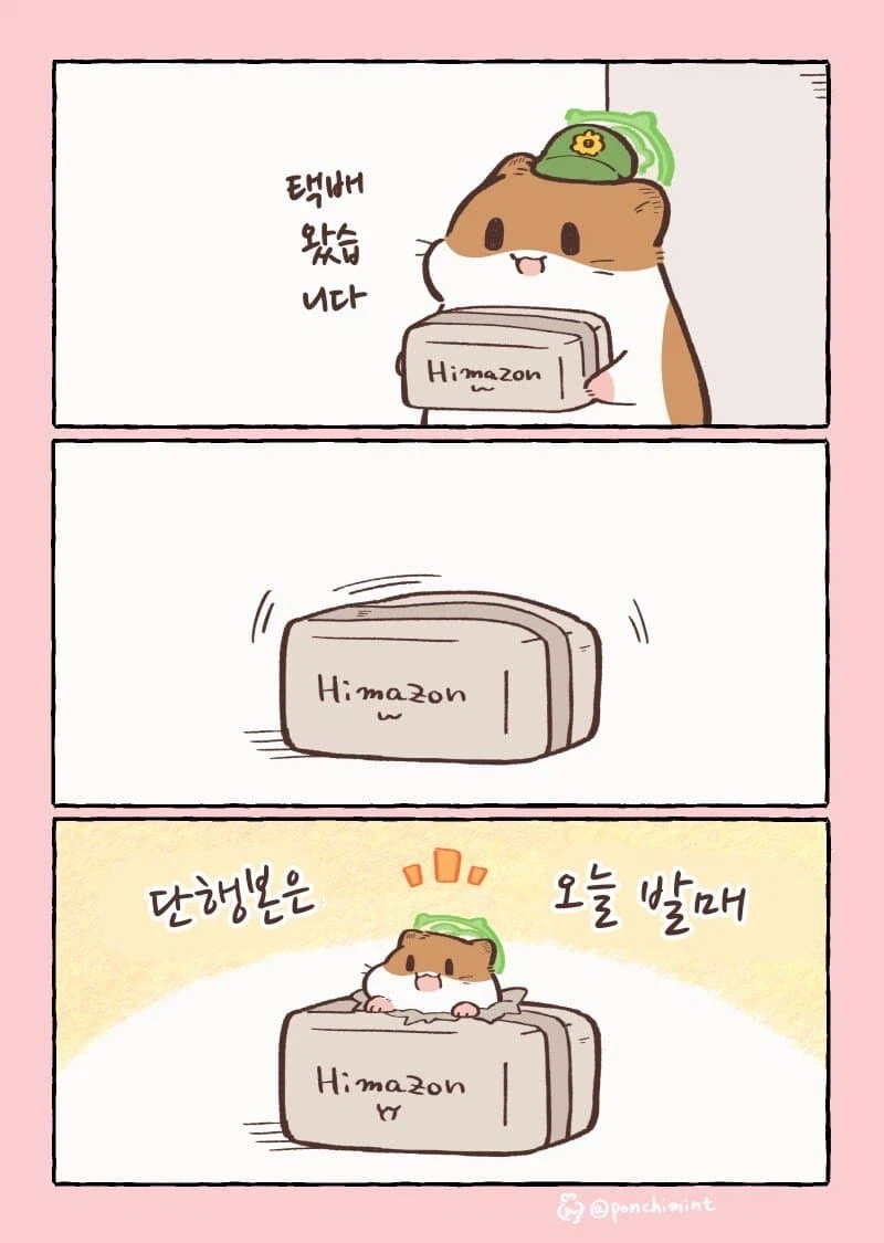 무지개다리를 건넌 햄스터 이야기.manhwa_14.webp