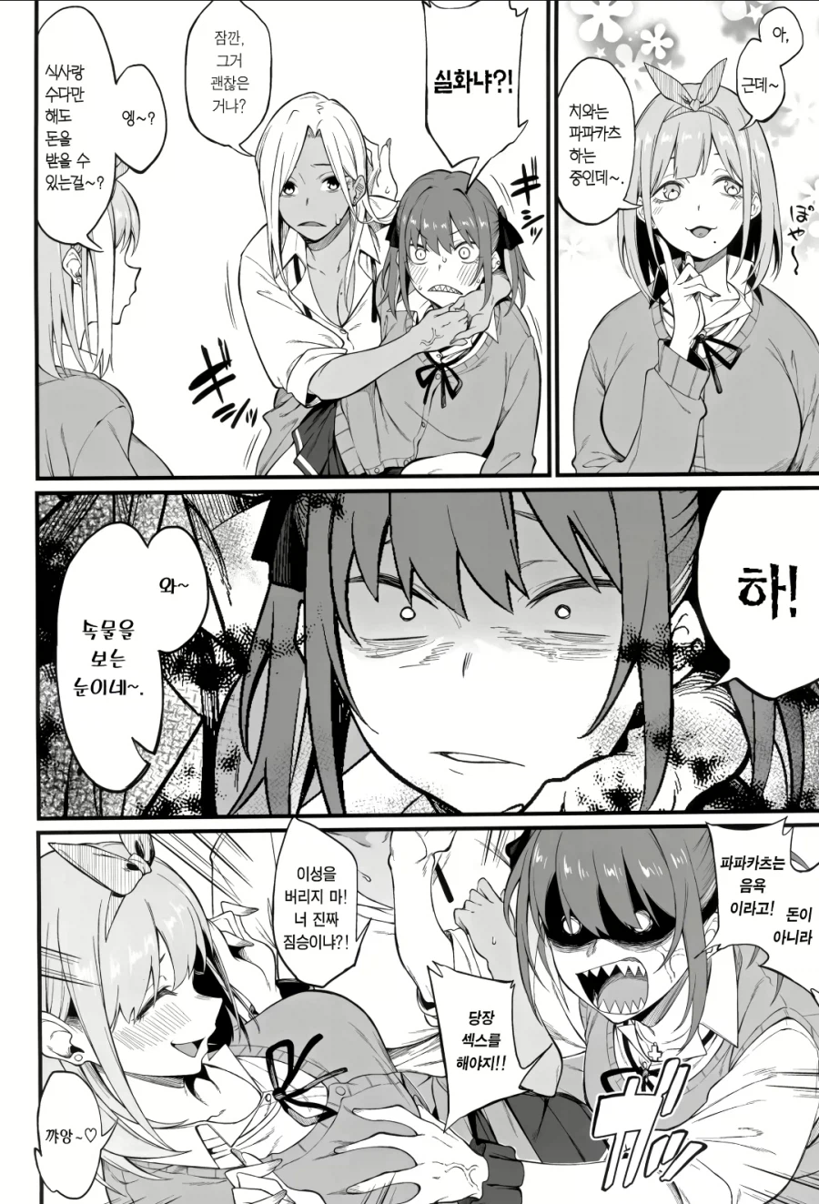 ㅅㅂ년아 그걸 왜 친아빠랑 하냐고?_1.webp