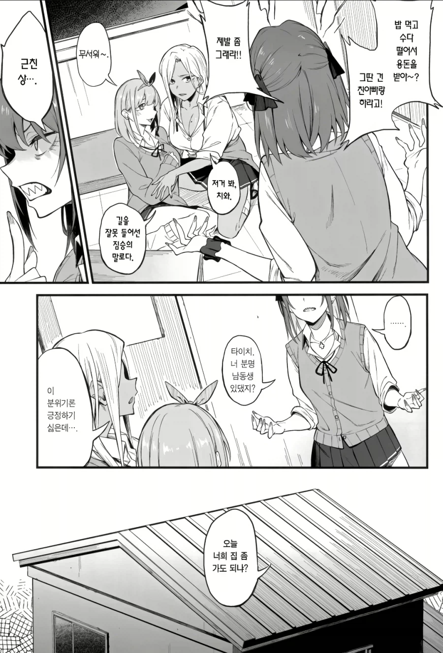 ㅅㅂ년아 그걸 왜 친아빠랑 하냐고?_2.webp