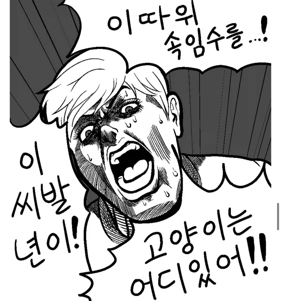 고양이 흉내내는 후배 만화_9.webp