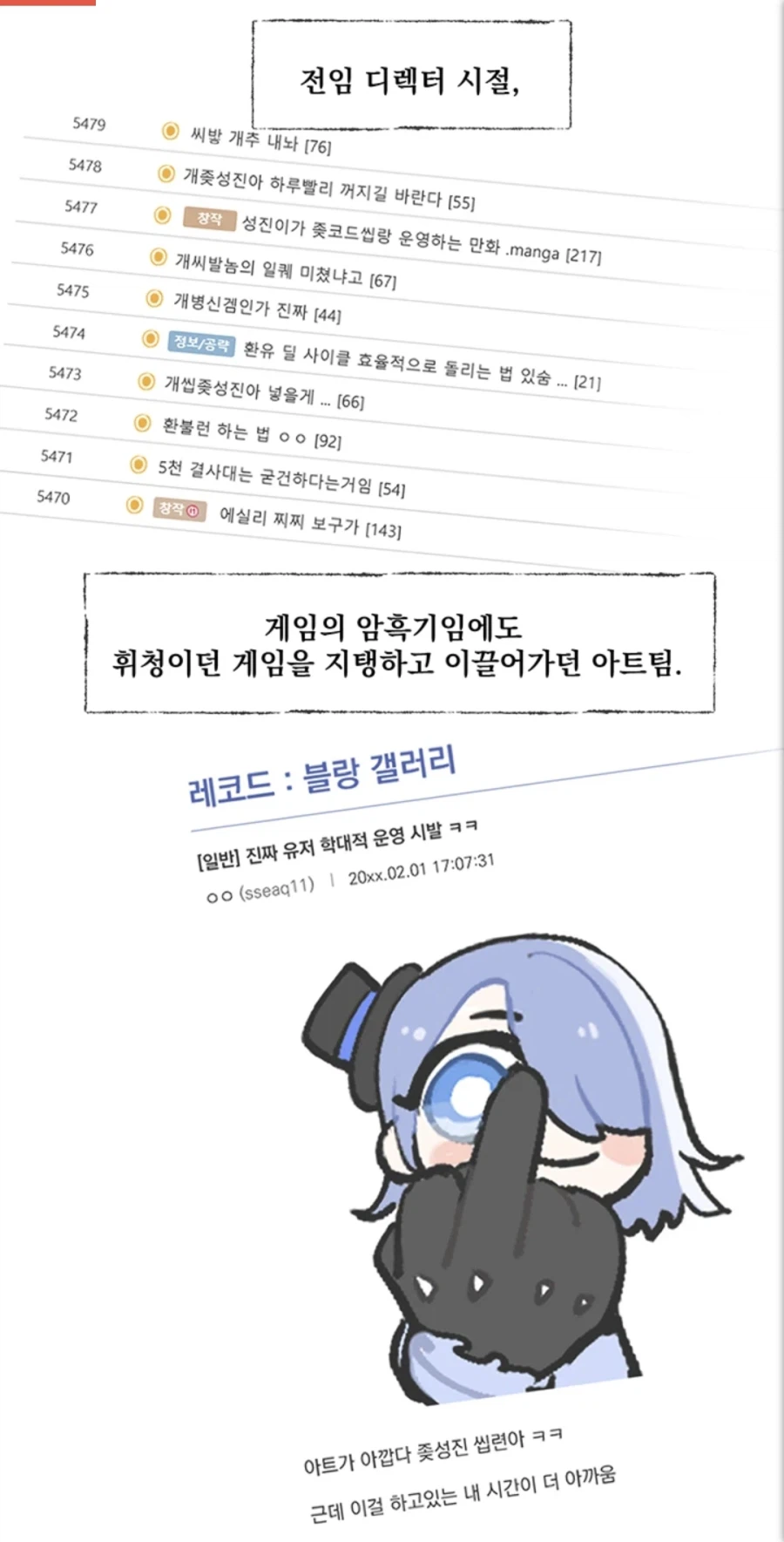 동아리 작가의 신작은 게임회사 배경.._1.webp