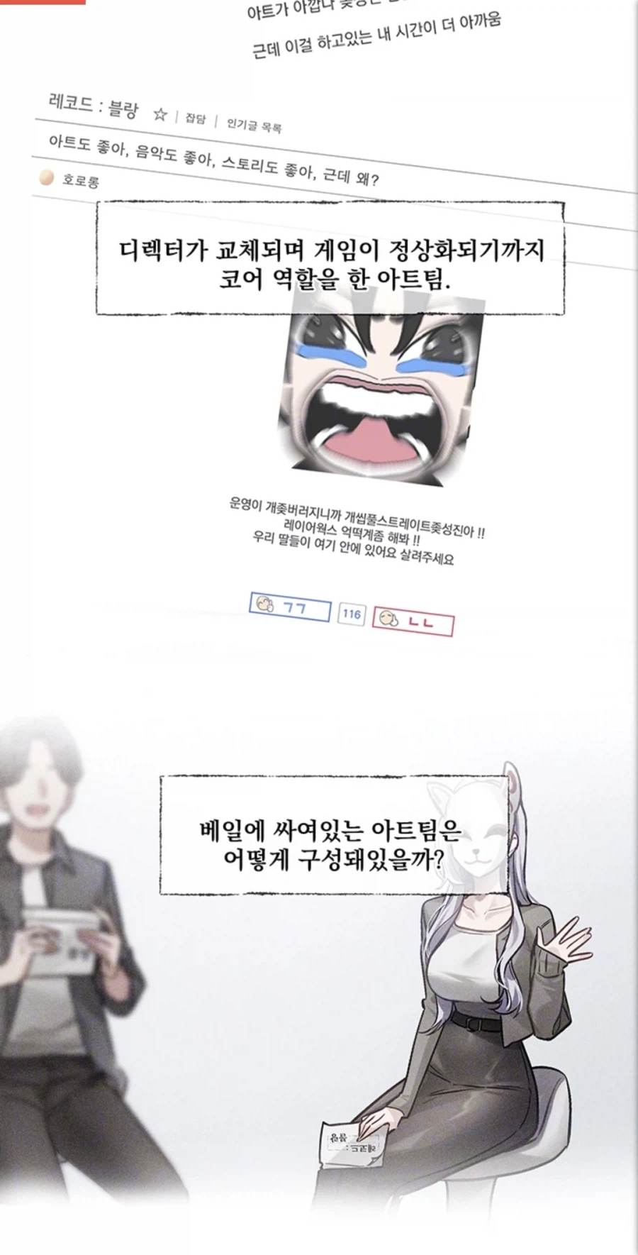 동아리 작가의 신작은 게임회사 배경.._2.webp