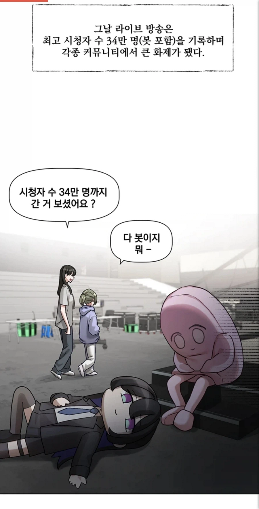 동아리 작가의 신작은 게임회사 배경.._3.webp