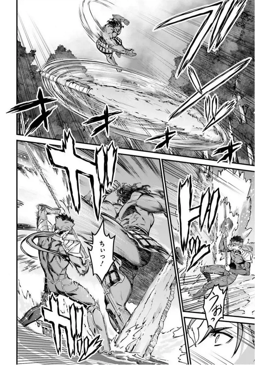 페이트) 만화판에서 나온 게이볼그의 대처법_3.webp