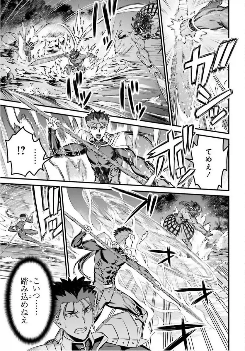 페이트) 만화판에서 나온 게이볼그의 대처법_4.webp