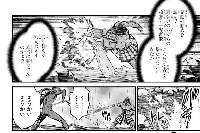 페이트) 만화판에서 나온 게이볼그의 대처법_5.webp