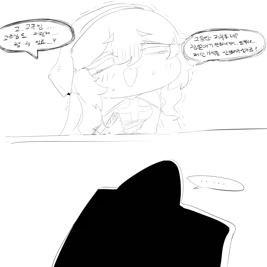 트릭컬)모두 앞에서 기적을 보여주는 교주.manga_2.webp