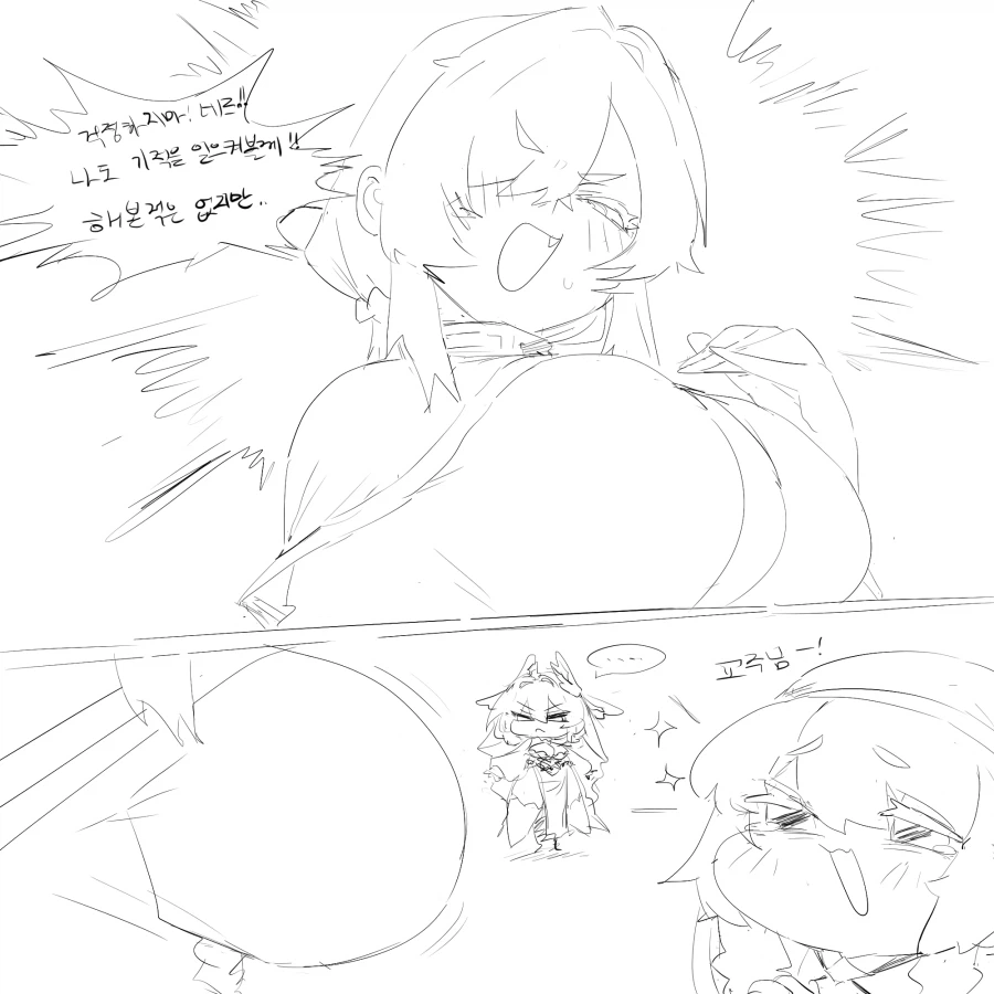 트릭컬)모두 앞에서 기적을 보여주는 교주.manga_3.webp