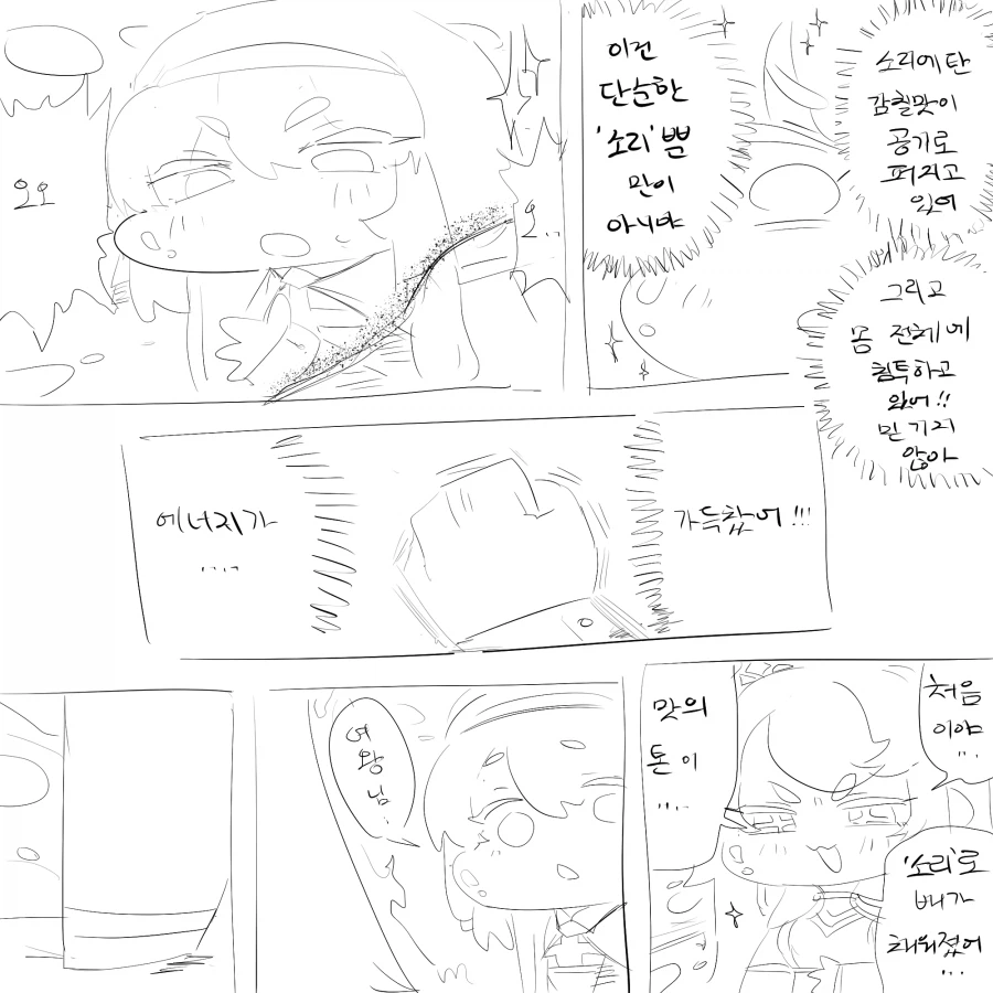 트릭컬)모두 앞에서 기적을 보여주는 교주.manga_5.webp