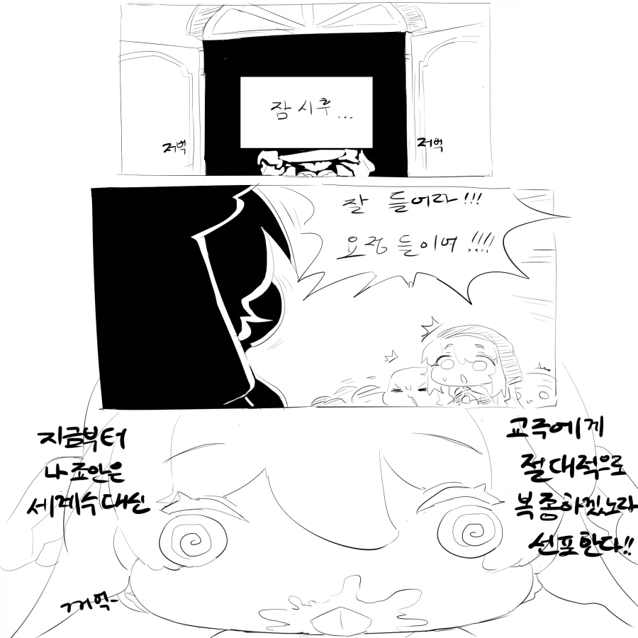 트릭컬)모두 앞에서 기적을 보여주는 교주.manga_8.webp