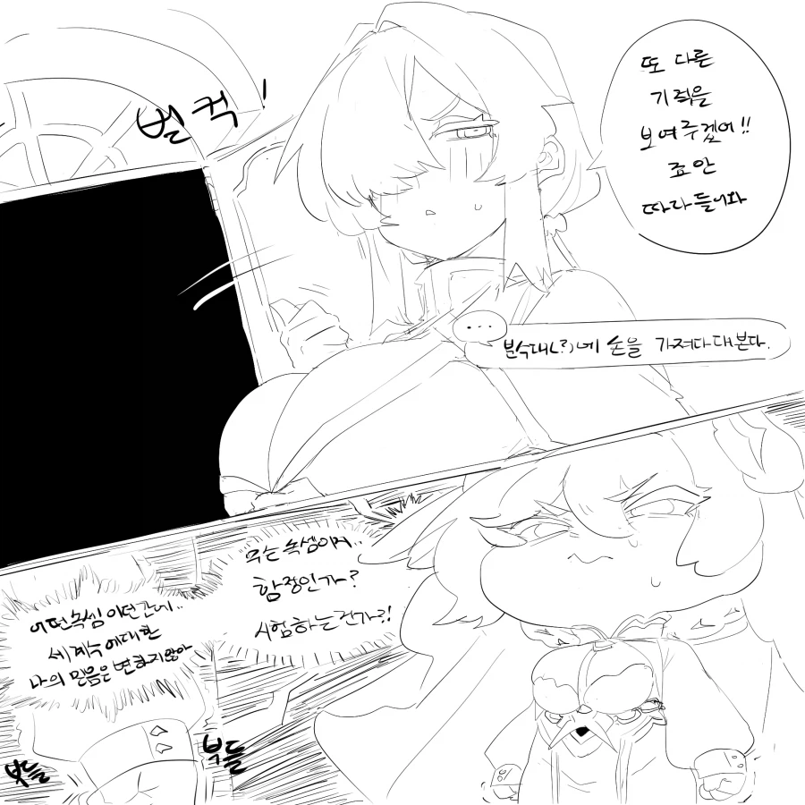 트릭컬)모두 앞에서 기적을 보여주는 교주.manga_7.webp