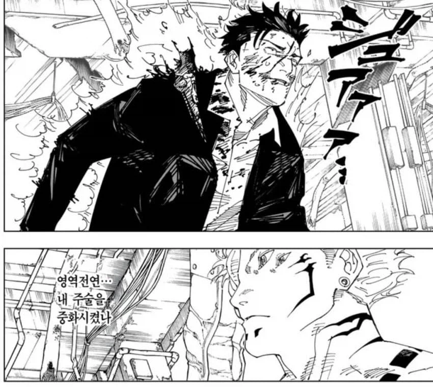 주술회전) 전연이 그래도 진짜 좋은기술이긴 한게_2.webp