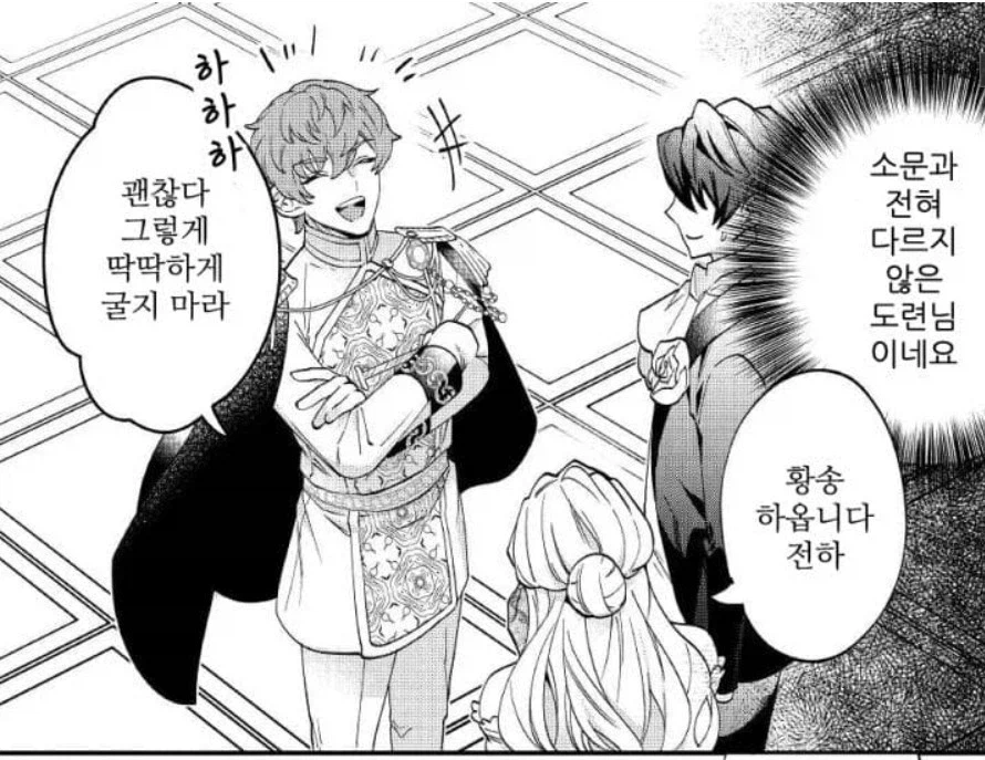 NTR떡밥에 올리는 악역영애 NTR만화_6.webp