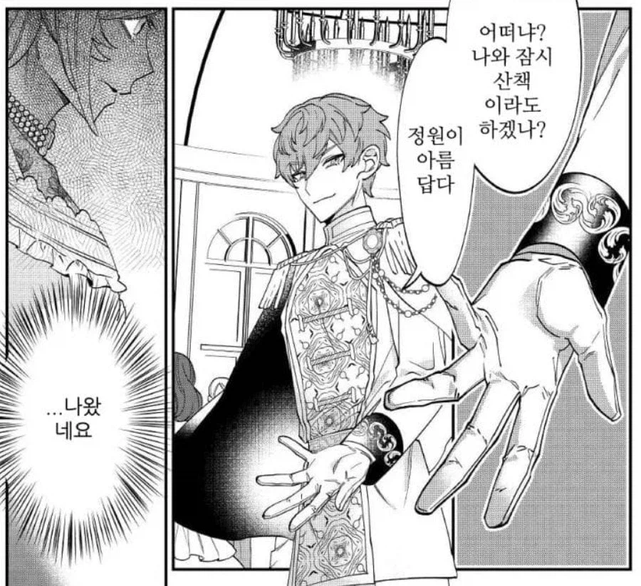 NTR떡밥에 올리는 악역영애 NTR만화_7.webp