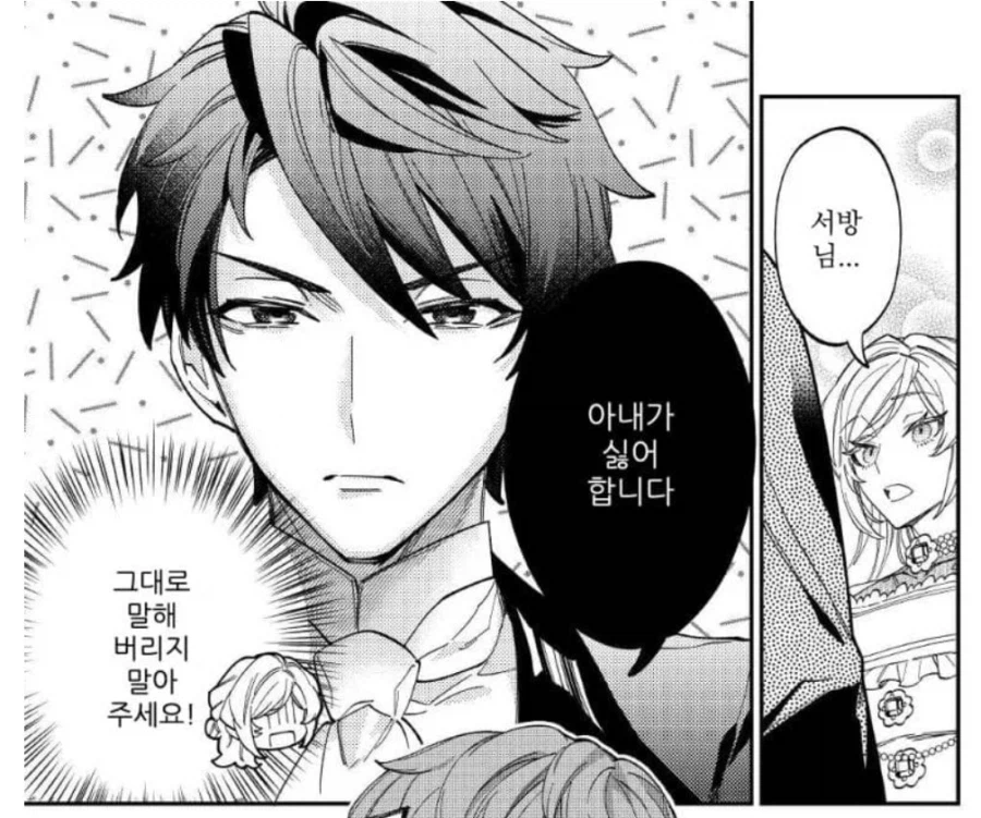 NTR떡밥에 올리는 악역영애 NTR만화_10.webp