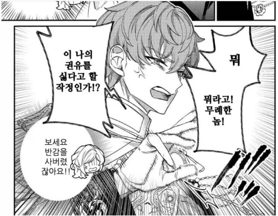 NTR떡밥에 올리는 악역영애 NTR만화_11.webp