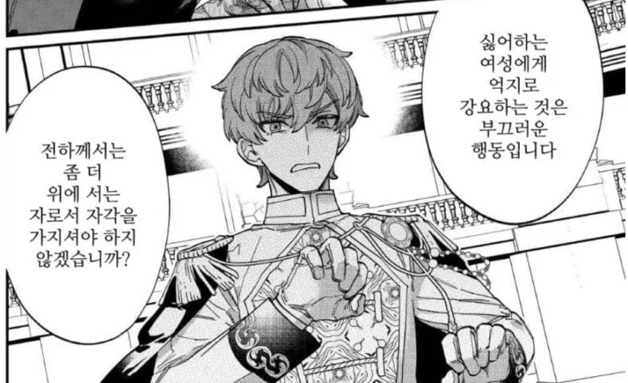 NTR떡밥에 올리는 악역영애 NTR만화_13.webp