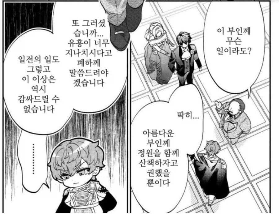 NTR떡밥에 올리는 악역영애 NTR만화_16.webp