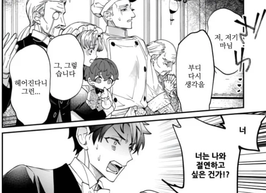 NTR떡밥에 올리는 악역영애 NTR만화_34.webp