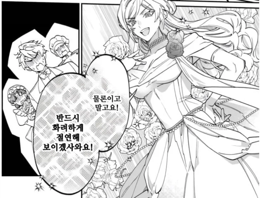 NTR떡밥에 올리는 악역영애 NTR만화_35.webp