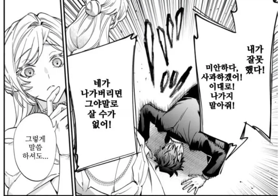 NTR떡밥에 올리는 악역영애 NTR만화_38.webp