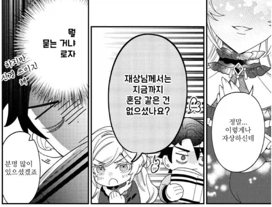 NTR떡밥에 올리는 악역영애 NTR만화_28.webp