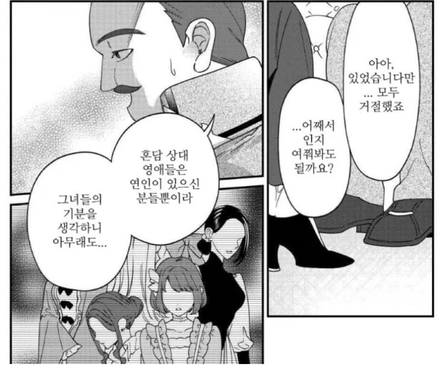 NTR떡밥에 올리는 악역영애 NTR만화_29.webp