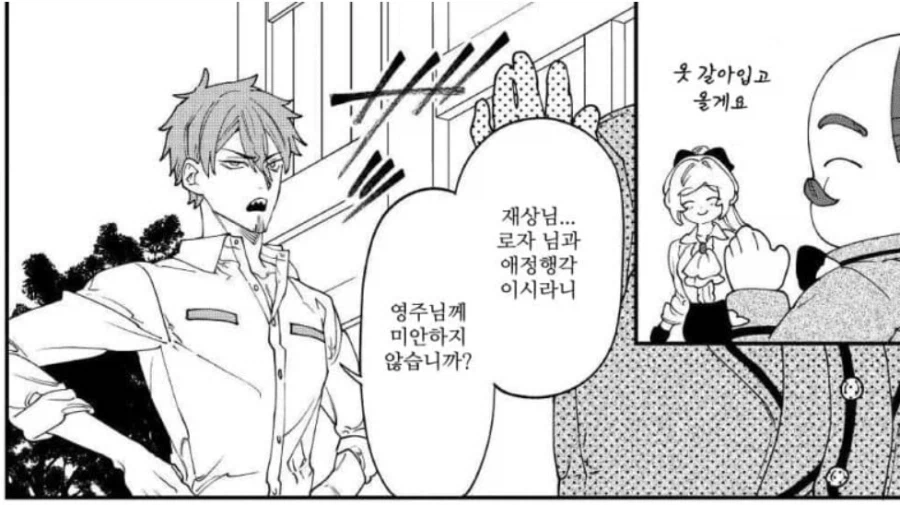 NTR떡밥에 올리는 악역영애 NTR만화_31.webp