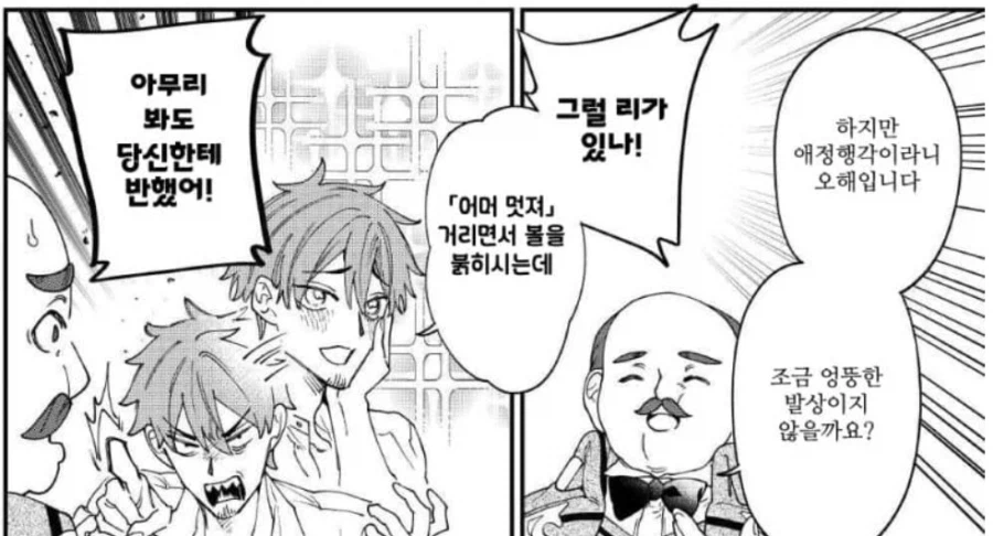 NTR떡밥에 올리는 악역영애 NTR만화_32.webp