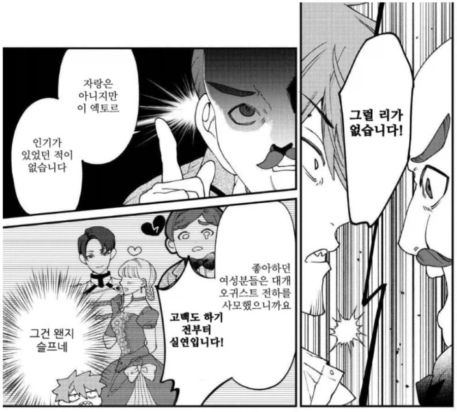 NTR떡밥에 올리는 악역영애 NTR만화_33.webp