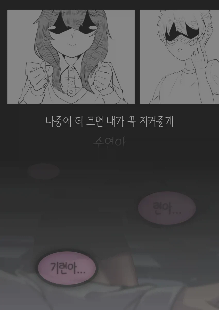 같은 반의 수수하고 음침한 여자애한테 고백한 만화_9.webp