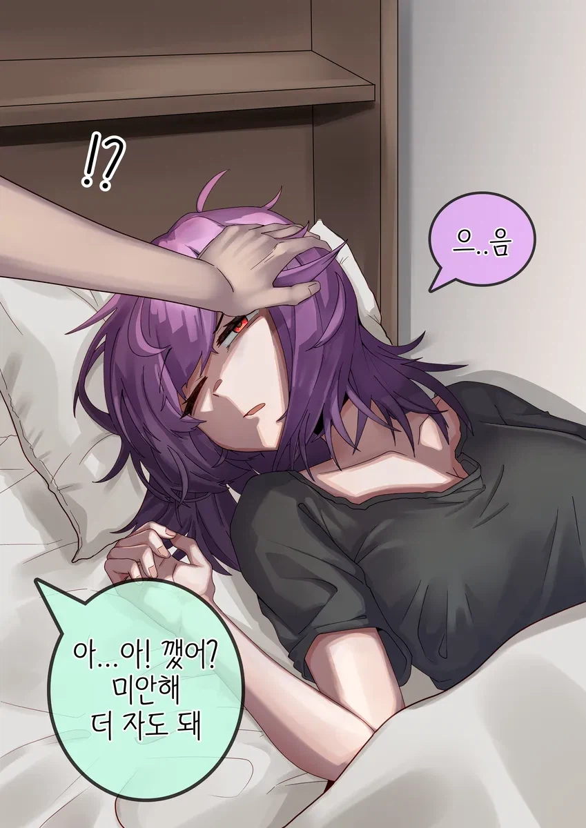 같은 반의 수수하고 음침한 여자애한테 고백한 만화_13.webp