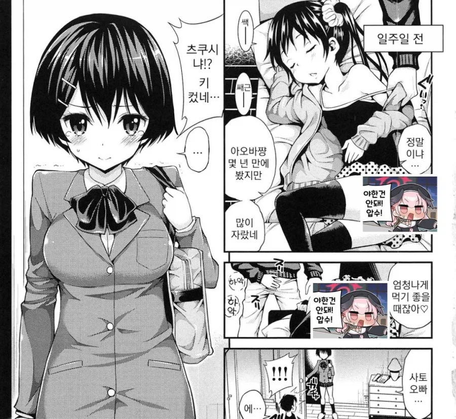 상한거를 못 먹는 사촌오빠_1.webp