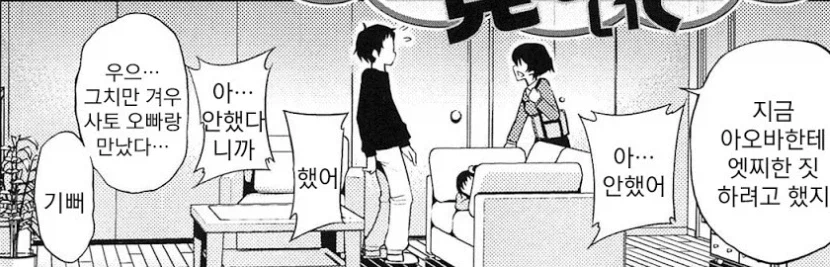 상한거를 못 먹는 사촌오빠_2.webp