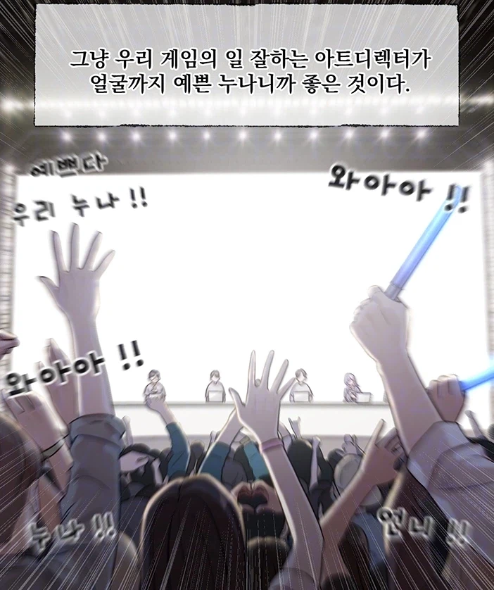 욕 처먹던 망조게임이 떡상하고 페스티벌도 낼 수 있었던 비결_7.webp