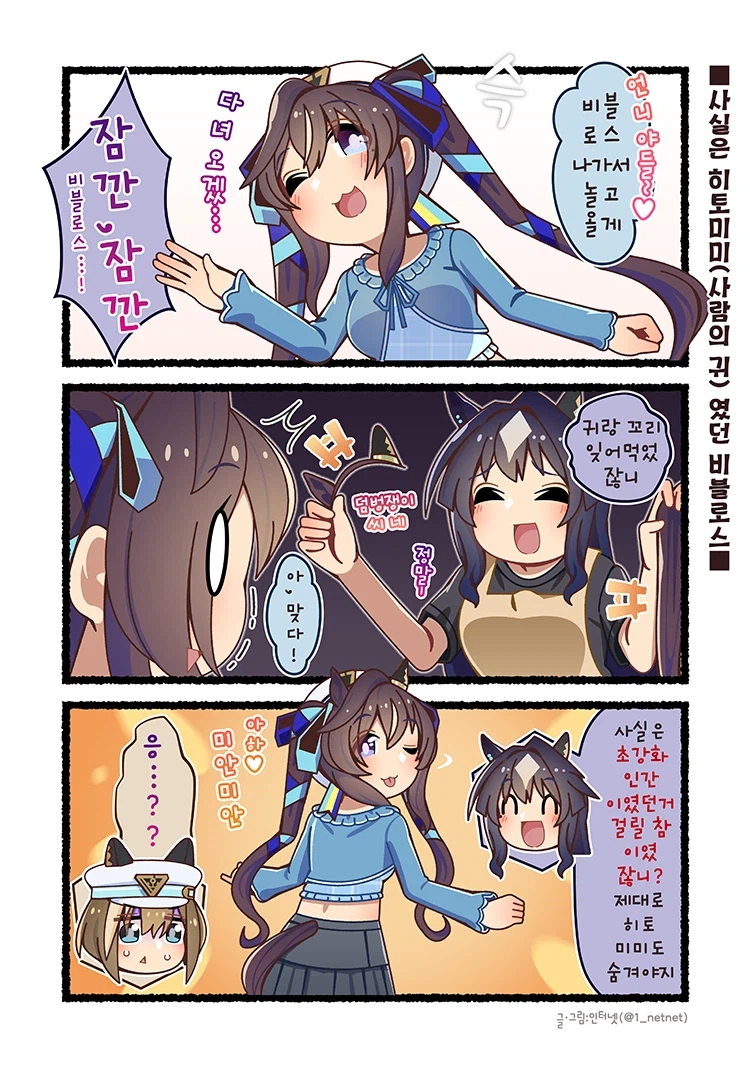 2차창작 작가 인터넷 2월 만화 모음집 입니당ㅎㅎ_1.webp