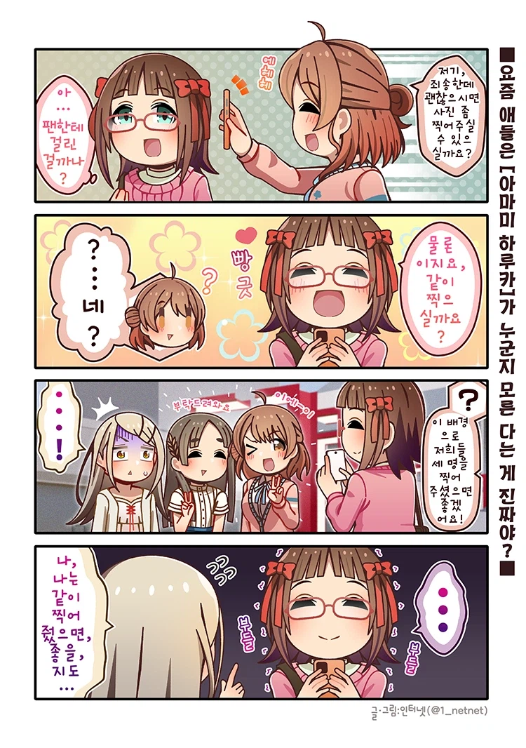 2차창작 작가 인터넷 2월 만화 모음집 입니당ㅎㅎ_3.webp