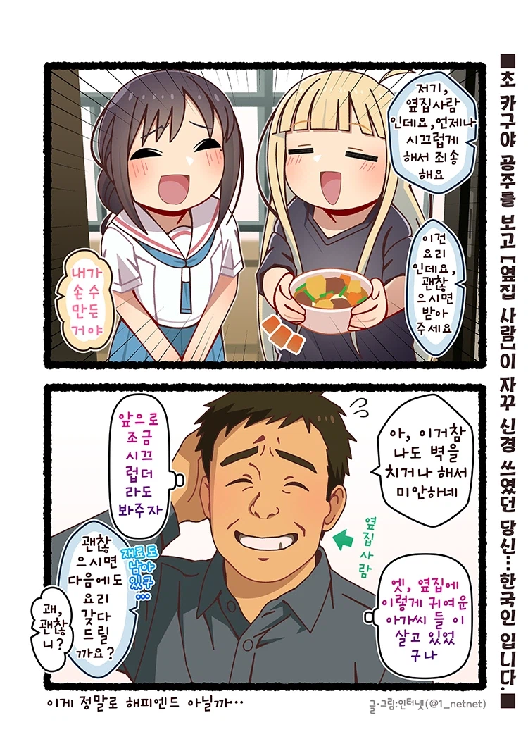 2차창작 작가 인터넷 2월 만화 모음집 입니당ㅎㅎ_5.webp
