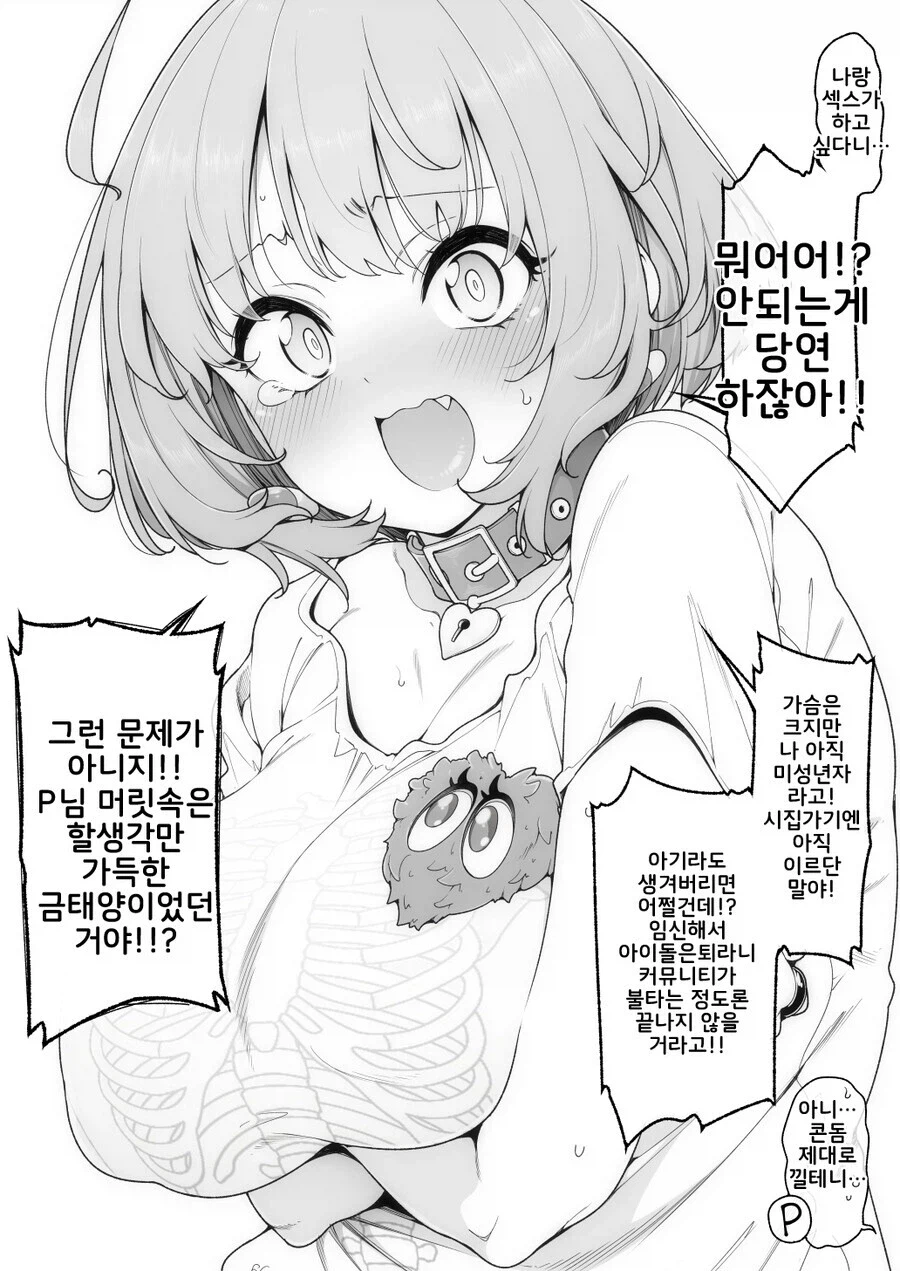 @) 야한건 안된다는 리야무_1.webp