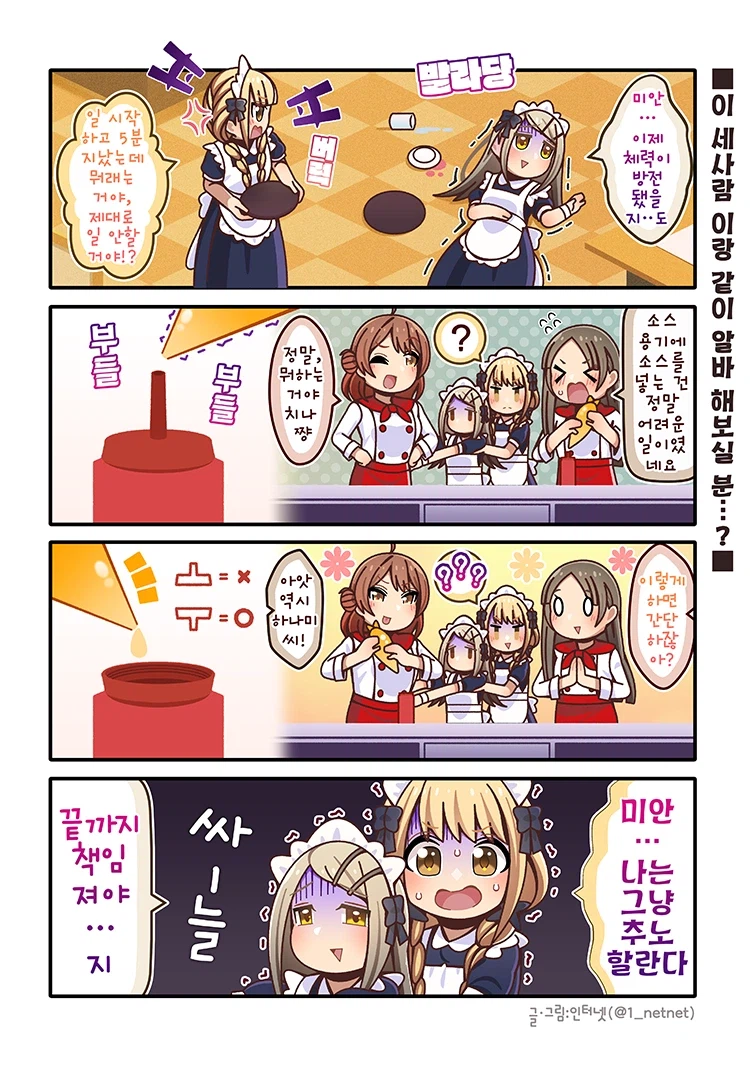 2차창작 작가 인터넷 2월 만화 모음집 입니당ㅎㅎ_6.webp