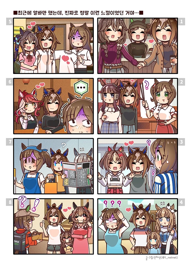 2차창작 작가 인터넷 2월 만화 모음집 입니당ㅎㅎ_7.webp