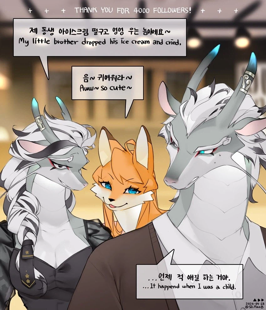 장생족이 결혼하는 만화_3.webp