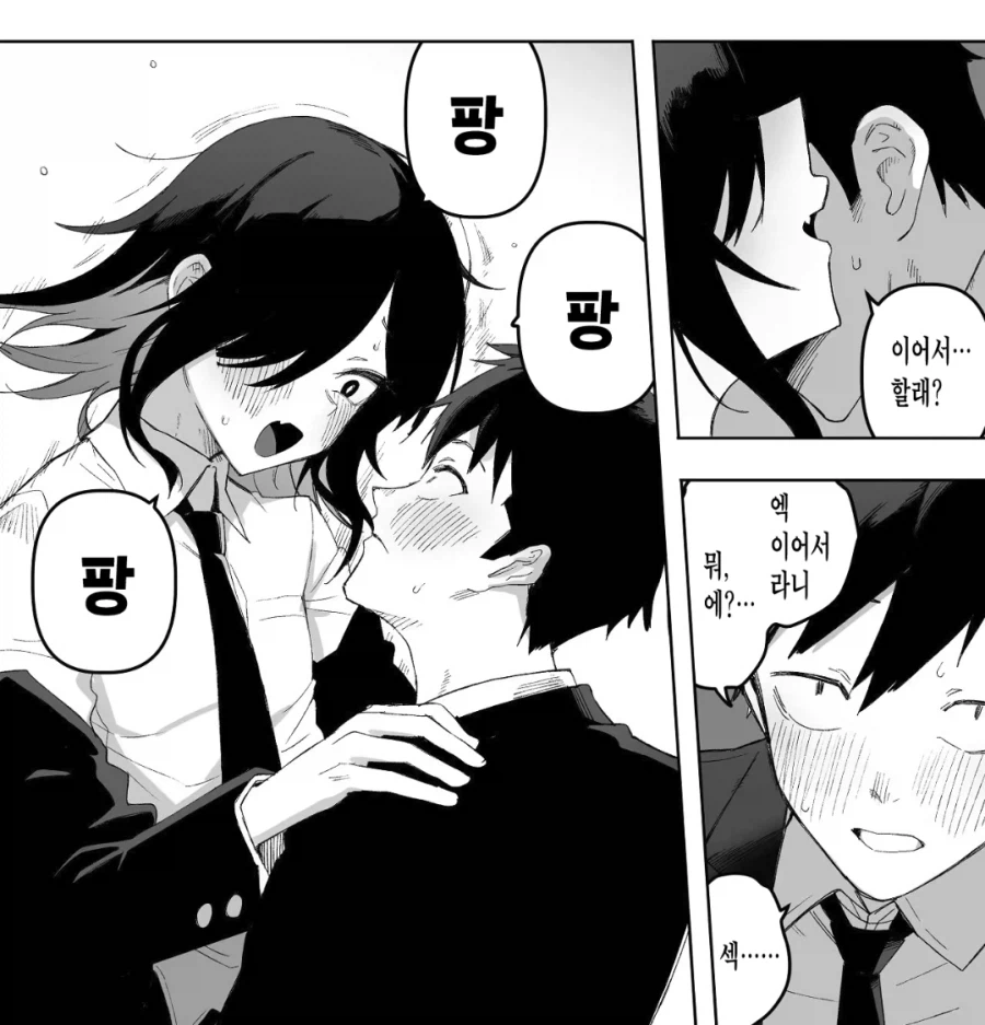 남자들만 아는 남자들의 여우짓.manwha_4.webp