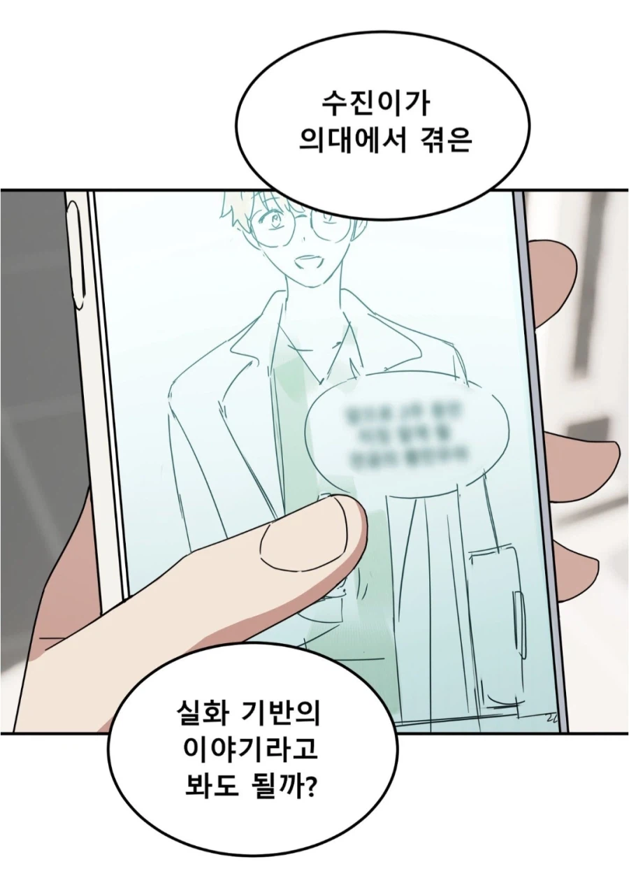 지망생의 패기..!_1.webp