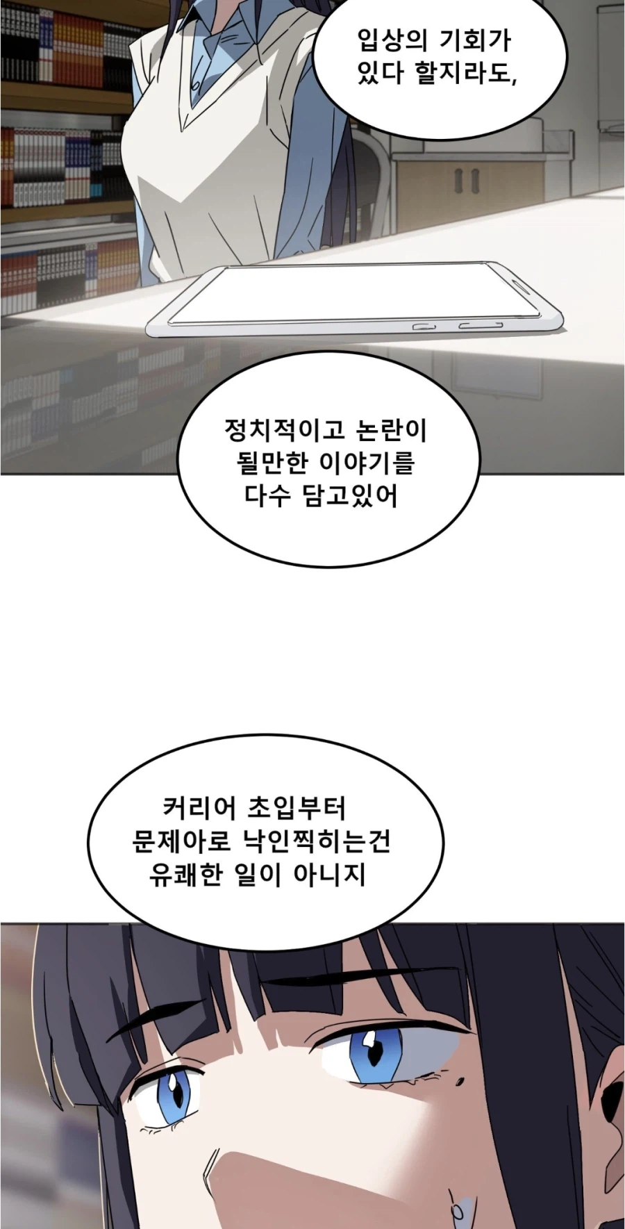 지망생의 패기..!_3.webp